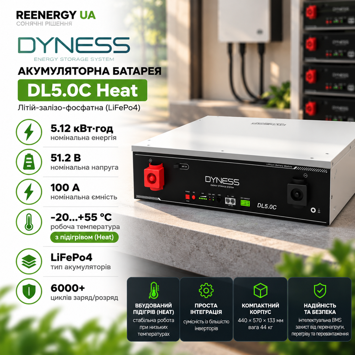 Акумуляторна батарея Dyness DL5.0C Heat, 5,12 кВт·год, 51,2 В, 100 А·год, LiFePO₄, з підігрівом