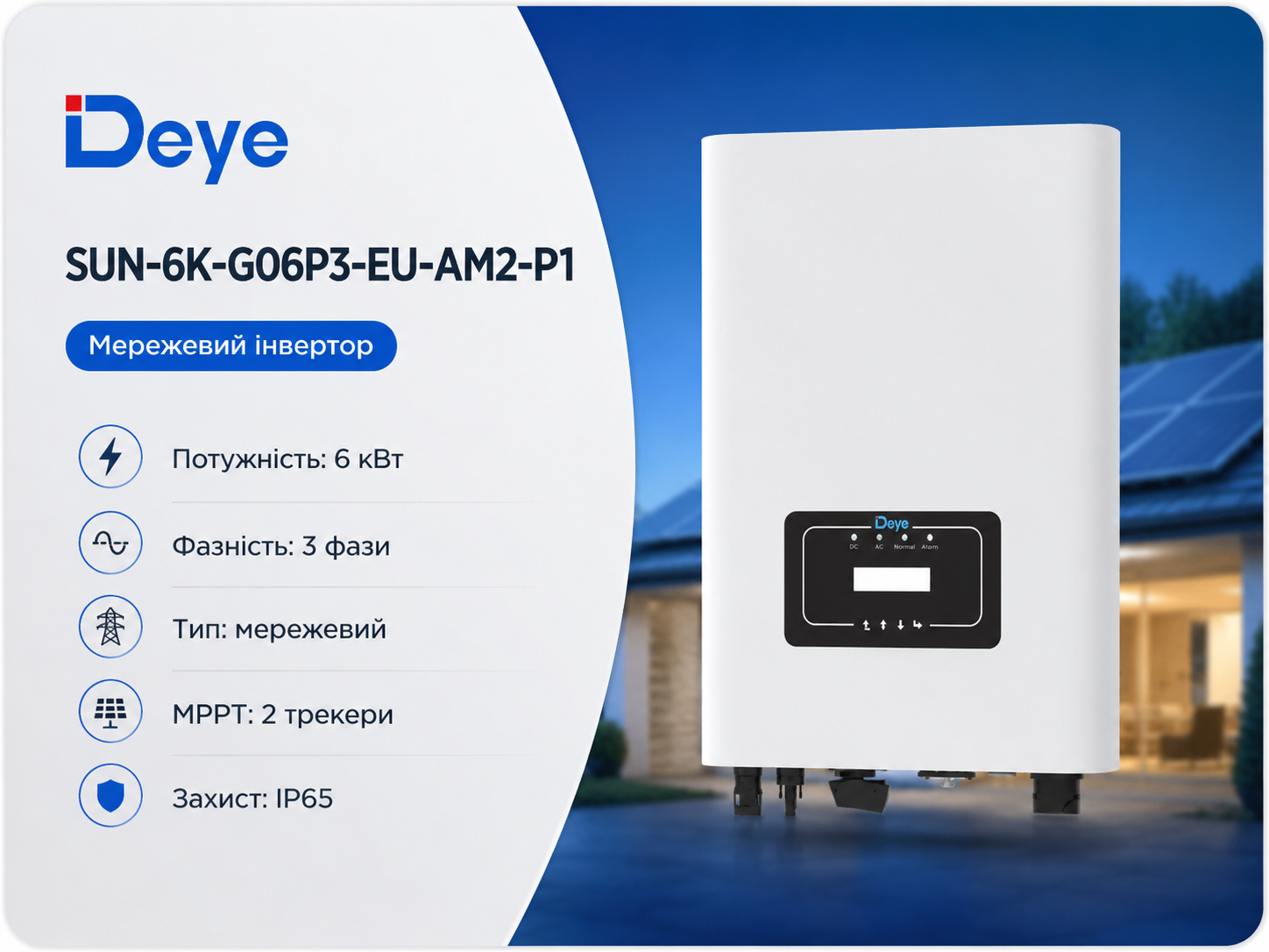 Deye SUN-6K-G06P3-EU-AM2-P1