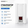 Стабілізатор напруги АМПЕР 12-1/80 v2.1