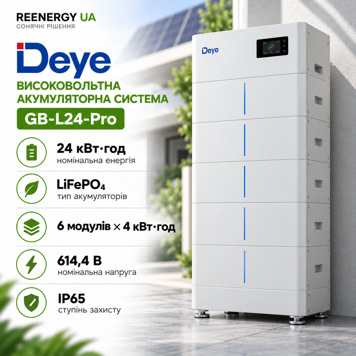Акумуляторна система Deye GB-L24-Pro, 24 кВт·год, високовольтна, LiFePO₄, 6 батарей з BMS